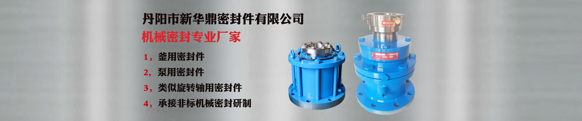 新華鼎-8年專(zhuān)注機械配件研發(fā)定制生產(chǎn)