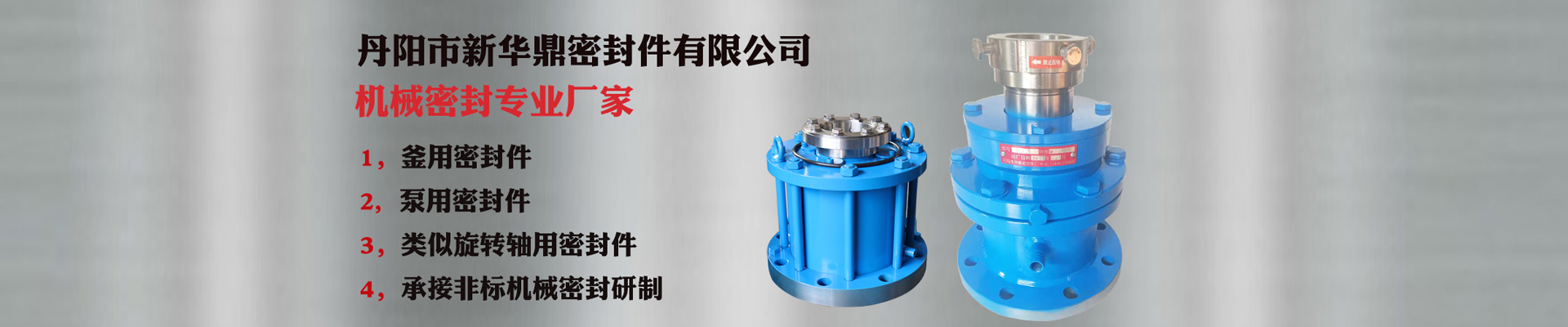 新華鼎-質(zhì)量保障,大量現貨,支持定制